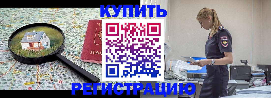 временная регистрация для всех в Ярославле