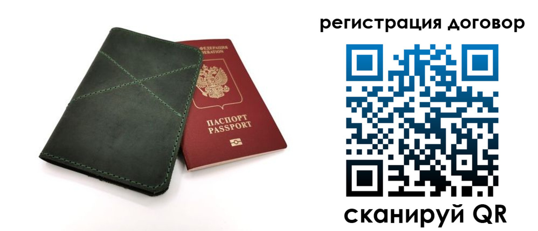 временная регистрация для школы в Ярославле