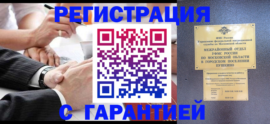 прописка штамп в Ярославле