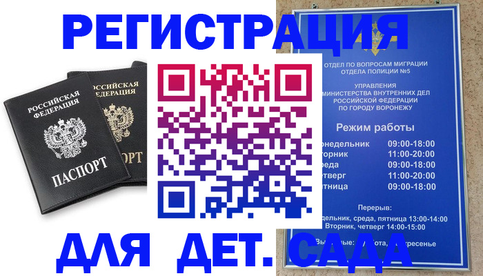временная прописка в Ярославле
