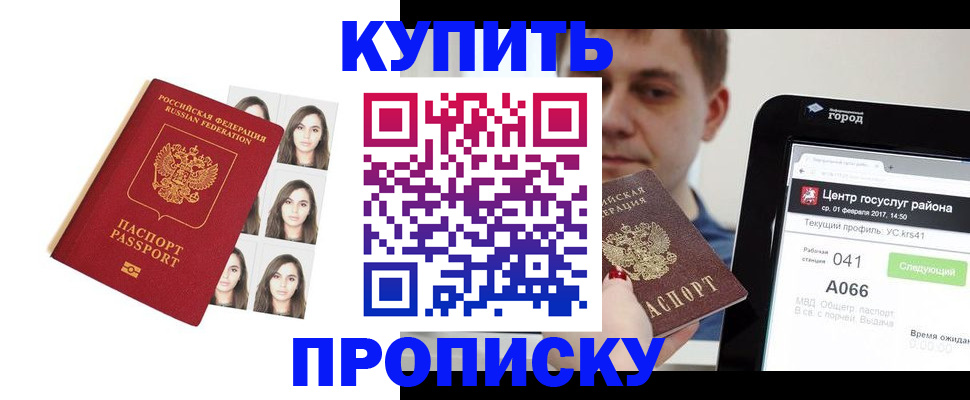 прописка иностранных граждан в Ярославле