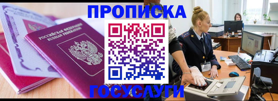 где прописаться в Ярославле