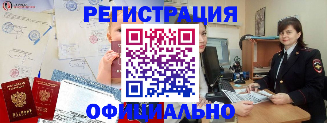 прописка для кредита в Ярославле